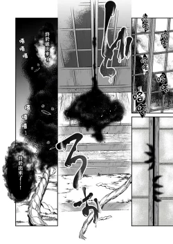 Page 121 of Oni no Esa ja Arimasen | 我才不是妖怪的食物 1-6完结