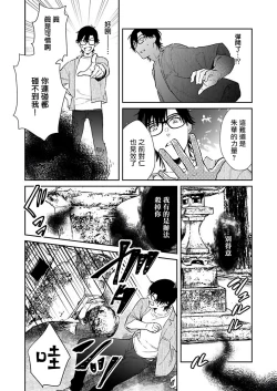 Page 123 of Oni no Esa ja Arimasen | 我才不是妖怪的食物 1-6完结