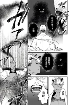 Page 132 of Oni no Esa ja Arimasen | 我才不是妖怪的食物 1-6完结