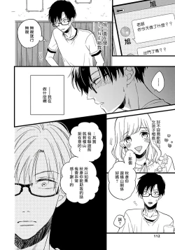 Page 120 of Boku no Kawaii Dohtei6+番外 完结