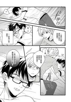 Page 123 of Boku no Kawaii Dohtei6+番外 完结