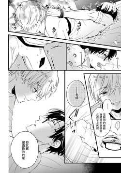 Page 126 of Boku no Kawaii Dohtei6+番外 完结