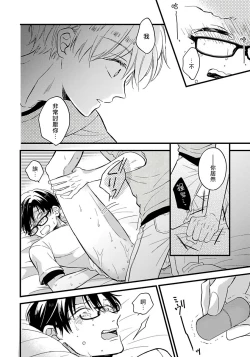 Page 130 of Boku no Kawaii Dohtei6+番外 完结