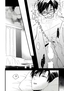 Page 132 of Boku no Kawaii Dohtei6+番外 完结