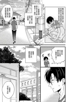 Page 144 of Boku no Kawaii Dohtei6+番外 完结