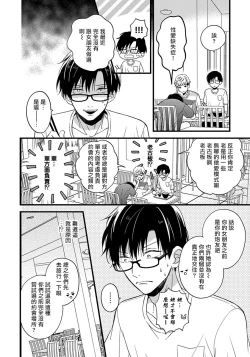 Page 145 of Boku no Kawaii Dohtei6+番外 完结