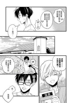 Page 146 of Boku no Kawaii Dohtei6+番外 完结