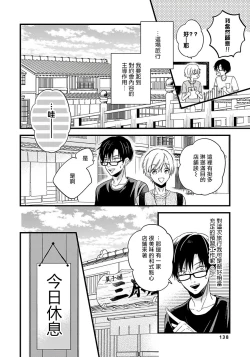 Page 147 of Boku no Kawaii Dohtei6+番外 完结