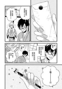 Page 151 of Boku no Kawaii Dohtei6+番外 完结