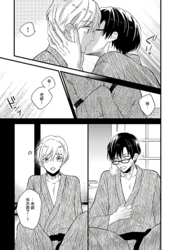 Page 154 of Boku no Kawaii Dohtei6+番外 完结