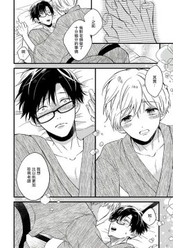 Page 159 of Boku no Kawaii Dohtei6+番外 完结