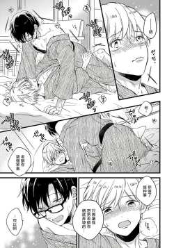 Page 164 of Boku no Kawaii Dohtei6+番外 完结