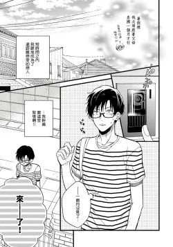 Page 171 of Boku no Kawaii Dohtei6+番外 完结