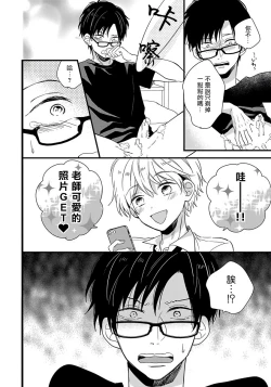 Page 23 of Boku no Kawaii Dohtei6+番外 完结