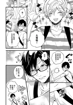 Page 47 of Boku no Kawaii Dohtei6+番外 完结