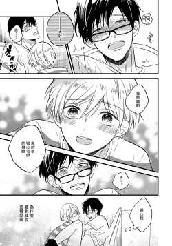 Page 58 of Boku no Kawaii Dohtei6+番外 完结