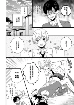 Page 91 of Boku no Kawaii Dohtei6+番外 完结