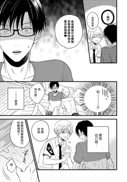 Page 94 of Boku no Kawaii Dohtei6+番外 完结