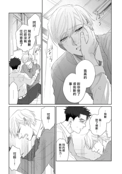 Page 122 of Bokura wa Unmei Janai | 我们不是命定之番 1-6 完结