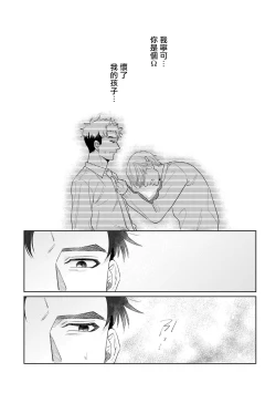 Page 126 of Bokura wa Unmei Janai | 我们不是命定之番 1-6 完结