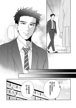 Page 136 of Bokura wa Unmei Janai | 我们不是命定之番 1-6 完结