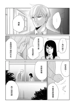 Page 153 of Bokura wa Unmei Janai | 我们不是命定之番 1-6 完结