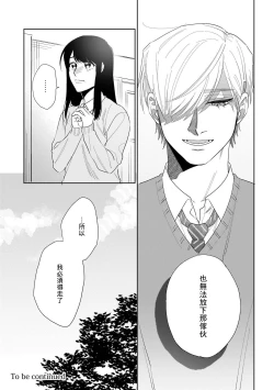 Page 154 of Bokura wa Unmei Janai | 我们不是命定之番 1-6 完结