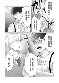 Page 162 of Bokura wa Unmei Janai | 我们不是命定之番 1-6 完结