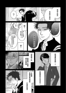 Page 166 of Bokura wa Unmei Janai | 我们不是命定之番 1-6 完结
