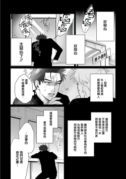 Page 167 of Bokura wa Unmei Janai | 我们不是命定之番 1-6 完结