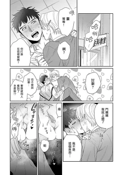 Page 174 of Bokura wa Unmei Janai | 我们不是命定之番 1-6 完结