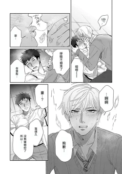 Page 175 of Bokura wa Unmei Janai | 我们不是命定之番 1-6 完结