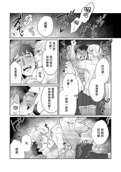Page 179 of Bokura wa Unmei Janai | 我们不是命定之番 1-6 完结