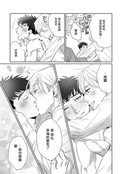 Page 184 of Bokura wa Unmei Janai | 我们不是命定之番 1-6 完结