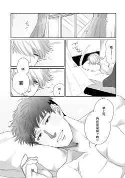 Page 47 of Bokura wa Unmei Janai | 我们不是命定之番 1-6 完结