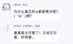 Page 71 of Bokura wa Unmei Janai | 我们不是命定之番 1-6 完结