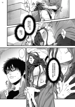 Page 13 of Yarichin DJ Virgin Night | 无节操DJ★1-2