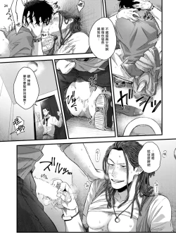 Page 25 of Yarichin DJ Virgin Night | 无节操DJ★1-2