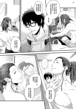 Page 28 of Yarichin DJ Virgin Night | 无节操DJ★1-2