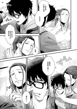 Page 29 of Yarichin DJ Virgin Night | 无节操DJ★1-2