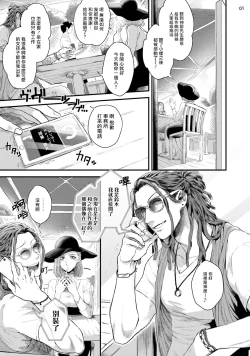 Page 2 of Yarichin DJ Virgin Night | 无节操DJ★1-2