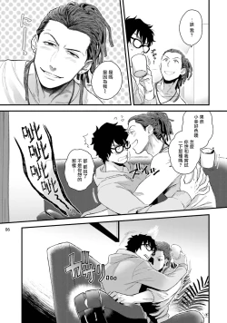 Page 39 of Yarichin DJ Virgin Night | 无节操DJ★1-2