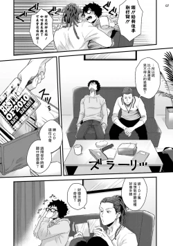 Page 40 of Yarichin DJ Virgin Night | 无节操DJ★1-2