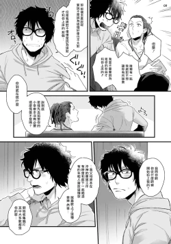 Page 42 of Yarichin DJ Virgin Night | 无节操DJ★1-2