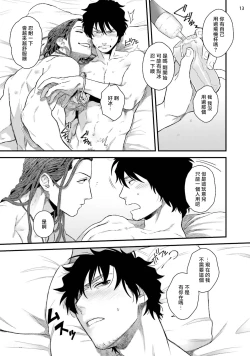 Page 46 of Yarichin DJ Virgin Night | 无节操DJ★1-2