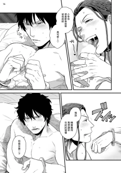 Page 49 of Yarichin DJ Virgin Night | 无节操DJ★1-2