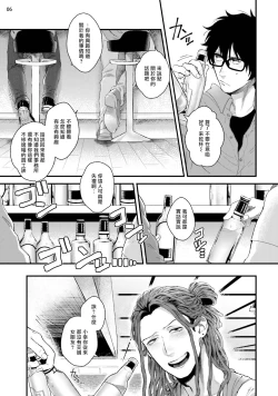 Page 7 of Yarichin DJ Virgin Night | 无节操DJ★1-2