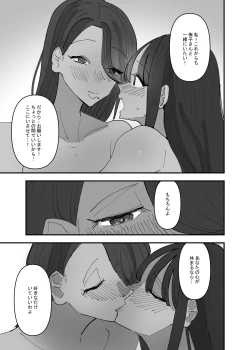 Page 20 of SNS de Tomarasete Kureru Hito o Boshuu Shitara Echiechi Onee-san ga Yattekita Hanashi