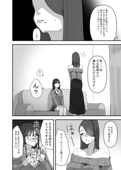 Page 5 of SNS de Tomarasete Kureru Hito o Boshuu Shitara Echiechi Onee-san ga Yattekita Hanashi