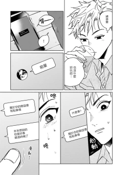 Page 101 of Kobayashi Senpai wa Onnanoko de Shitai | 小林前辈想作为女生被上 1-4